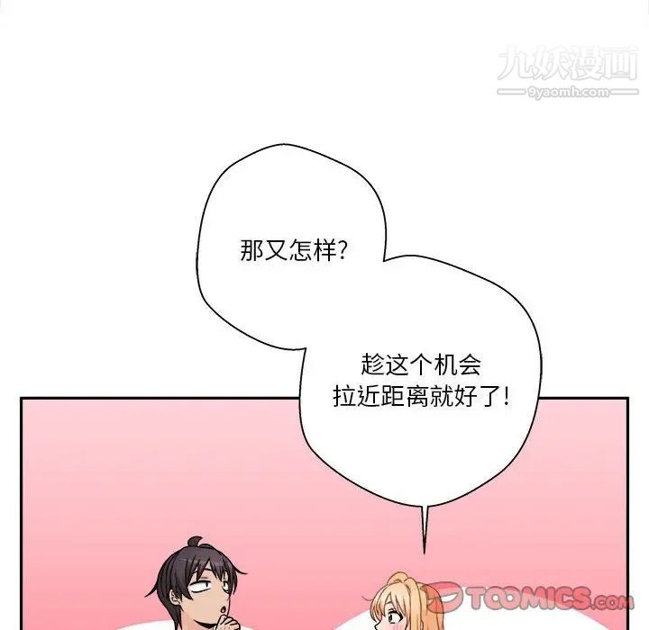 越界的20岁最终话