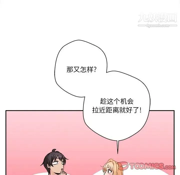 越界的20岁-最终话 - 图片 81
