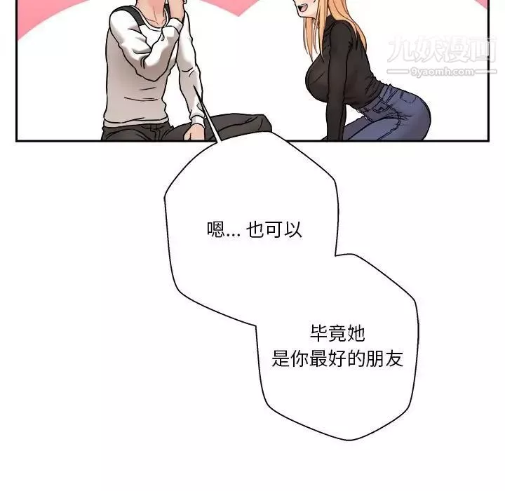 越界的20岁-最终话 - 图片 82