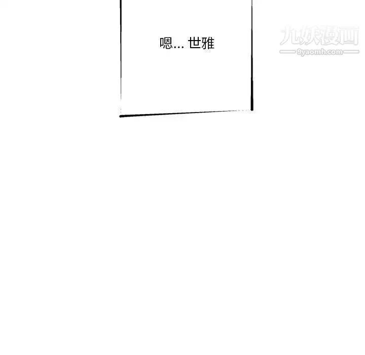 越界的20歲最終話