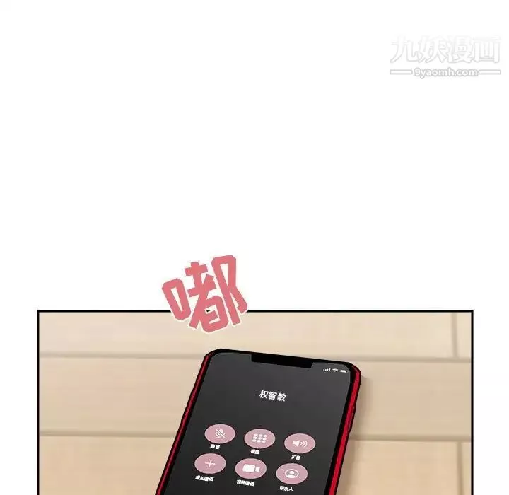 越界的20岁-最终话 - 图片 84