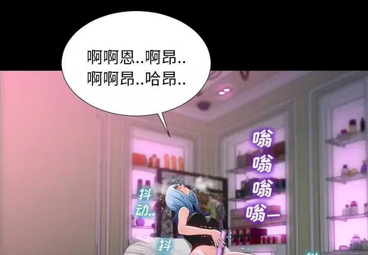 S商店的她-第5话 - 图片 3