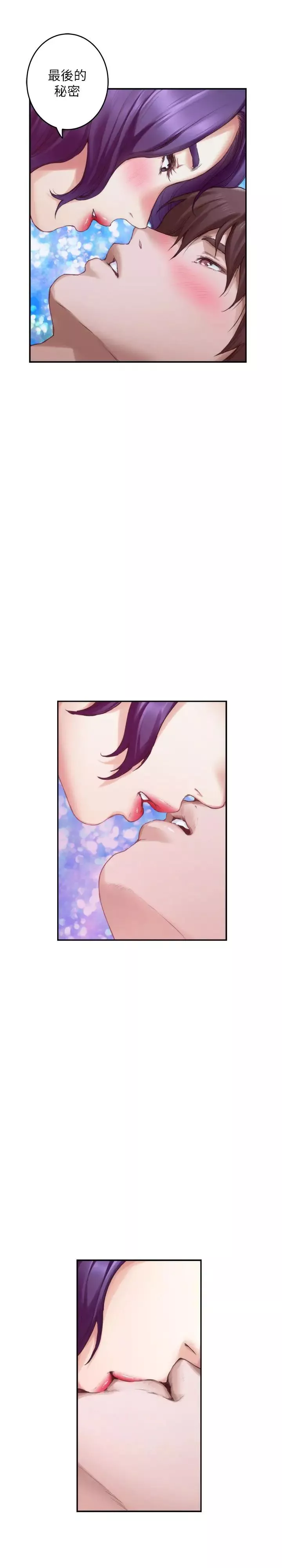 S-Mate-第65话-投入我怀里吧 - 图片 20