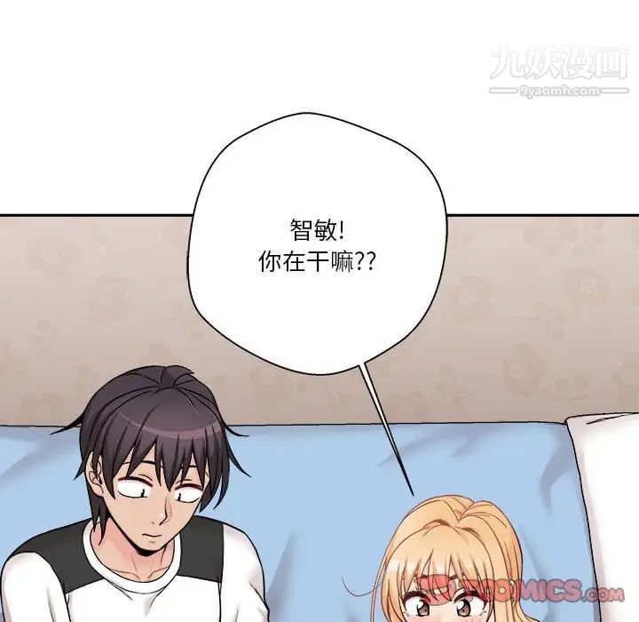 越界的20岁最终话