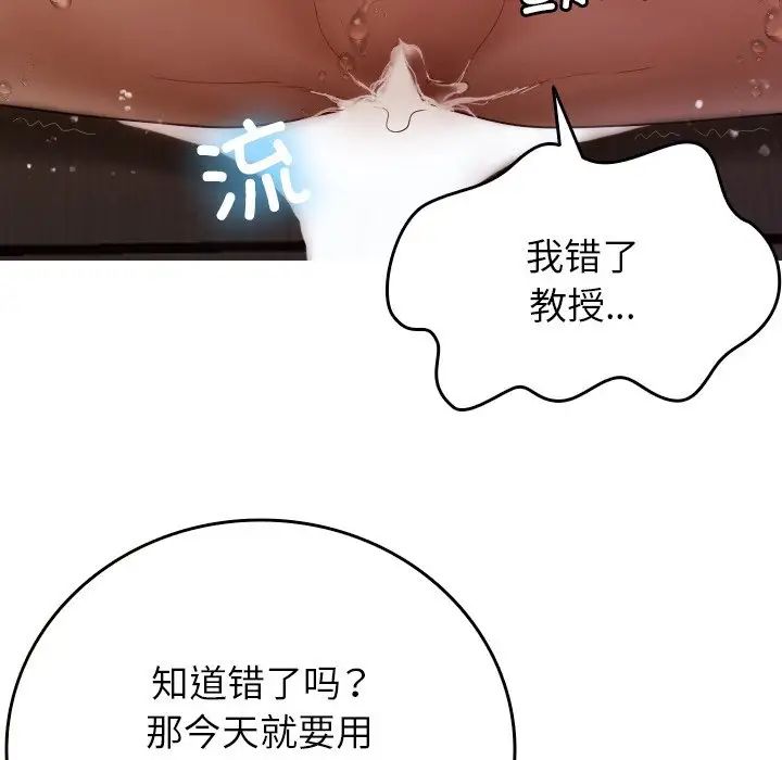 借住教授家第12话