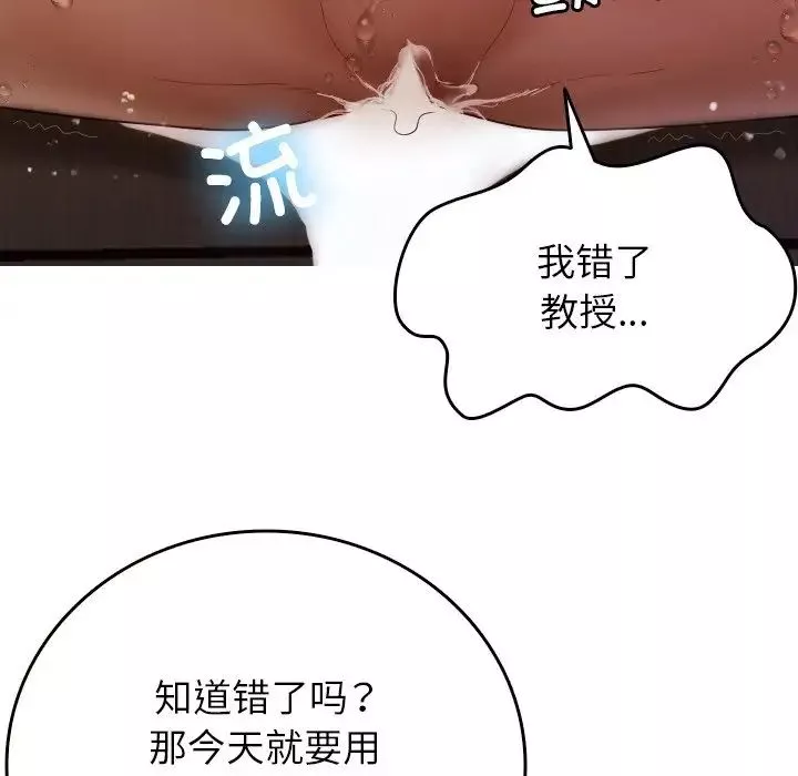 借住教授家-第12话 - 图片 77