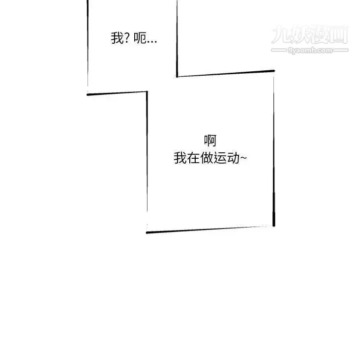 越界的20岁-最终话 - 图片 89