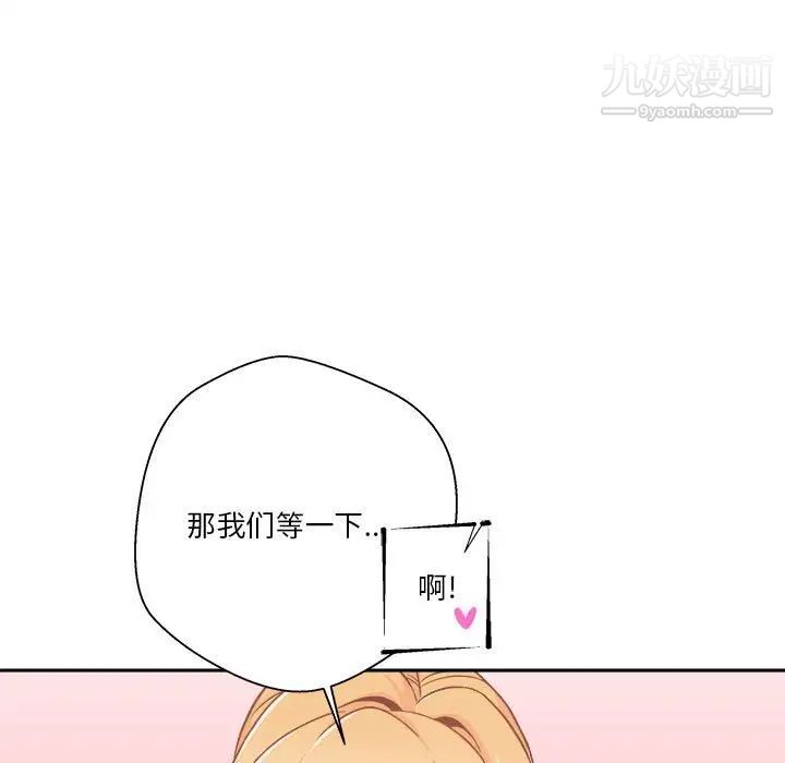 越界的20岁最终话