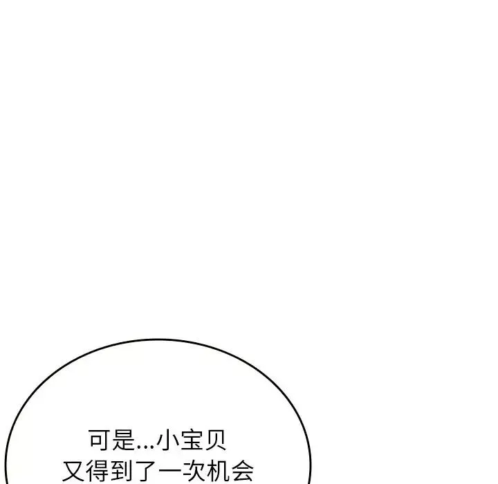 借住教授家-第12话 - 图片 82