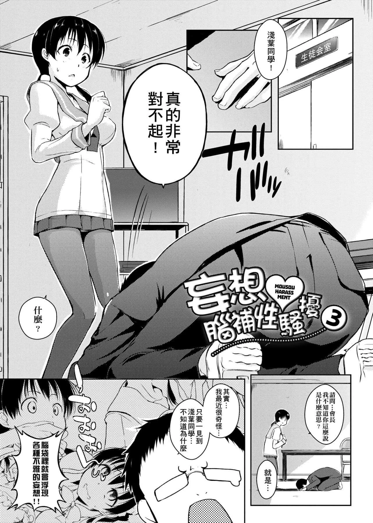 [かいづか]六畳ひと间メイドつき～♥♥増量ちゅう♥♥～[未来数位中文版]-[かいづか]六畳ひと间メイドつき～♥♥増量ちゅう♥♥～[未来数位中文版] - 图片 110