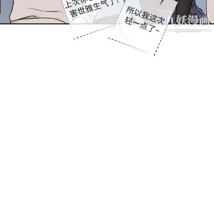 越界的20岁最终话