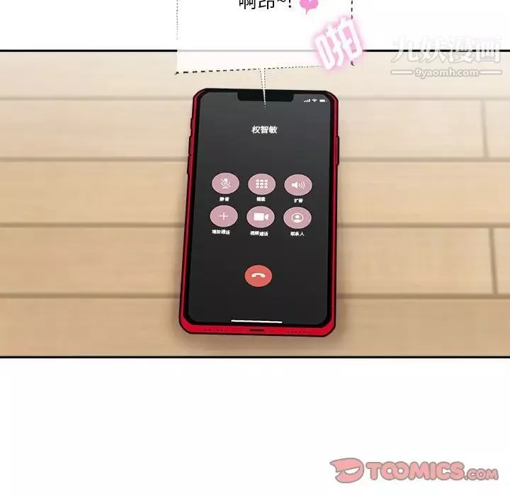 越界的20岁-最终话 - 图片 99