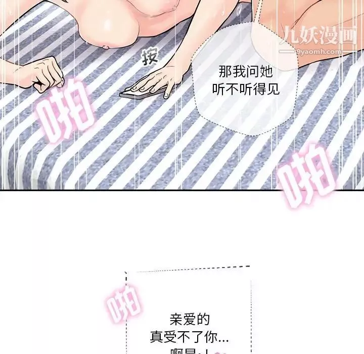 越界的20岁-最终话 - 图片 98