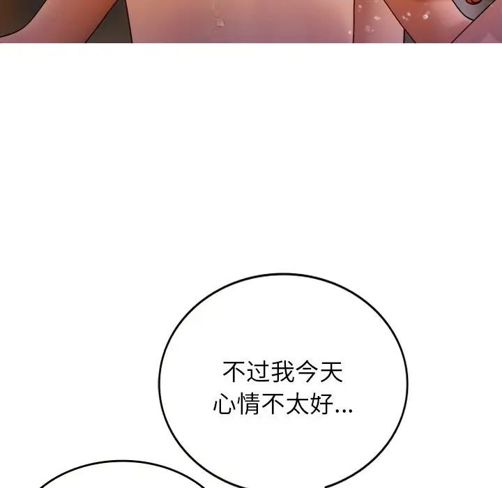 借住教授家第12话