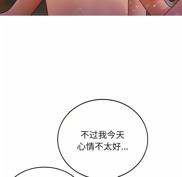 借住教授家-第12话 - 图片 90
