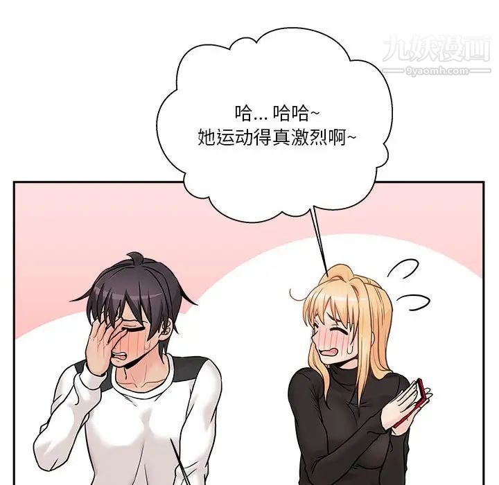 越界的20岁最终话