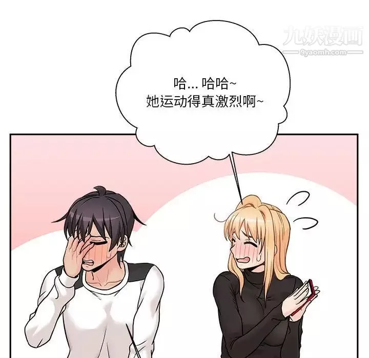 越界的20岁-最终话 - 图片 102