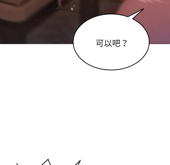 借住教授家第12话