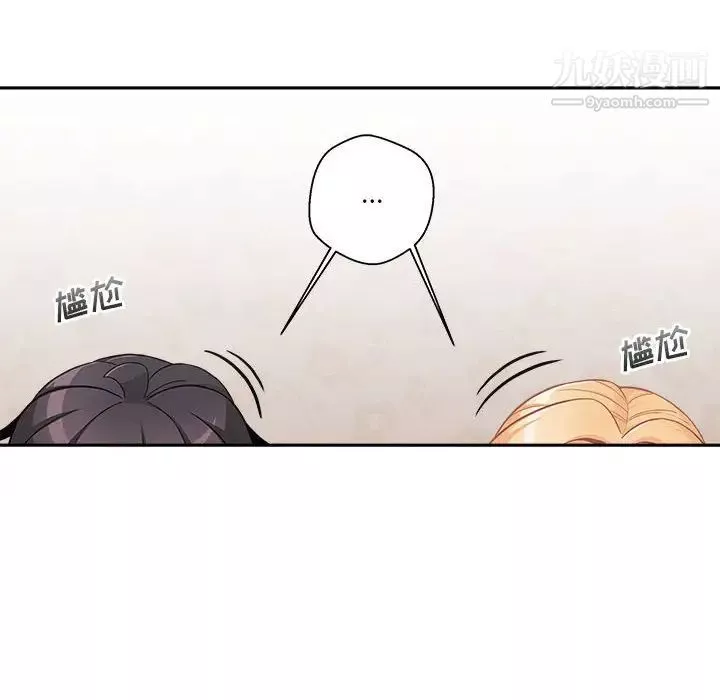 越界的20歲最終話