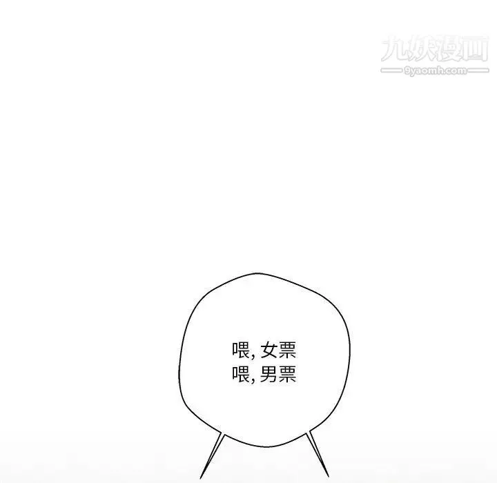 越界的20歲最終話