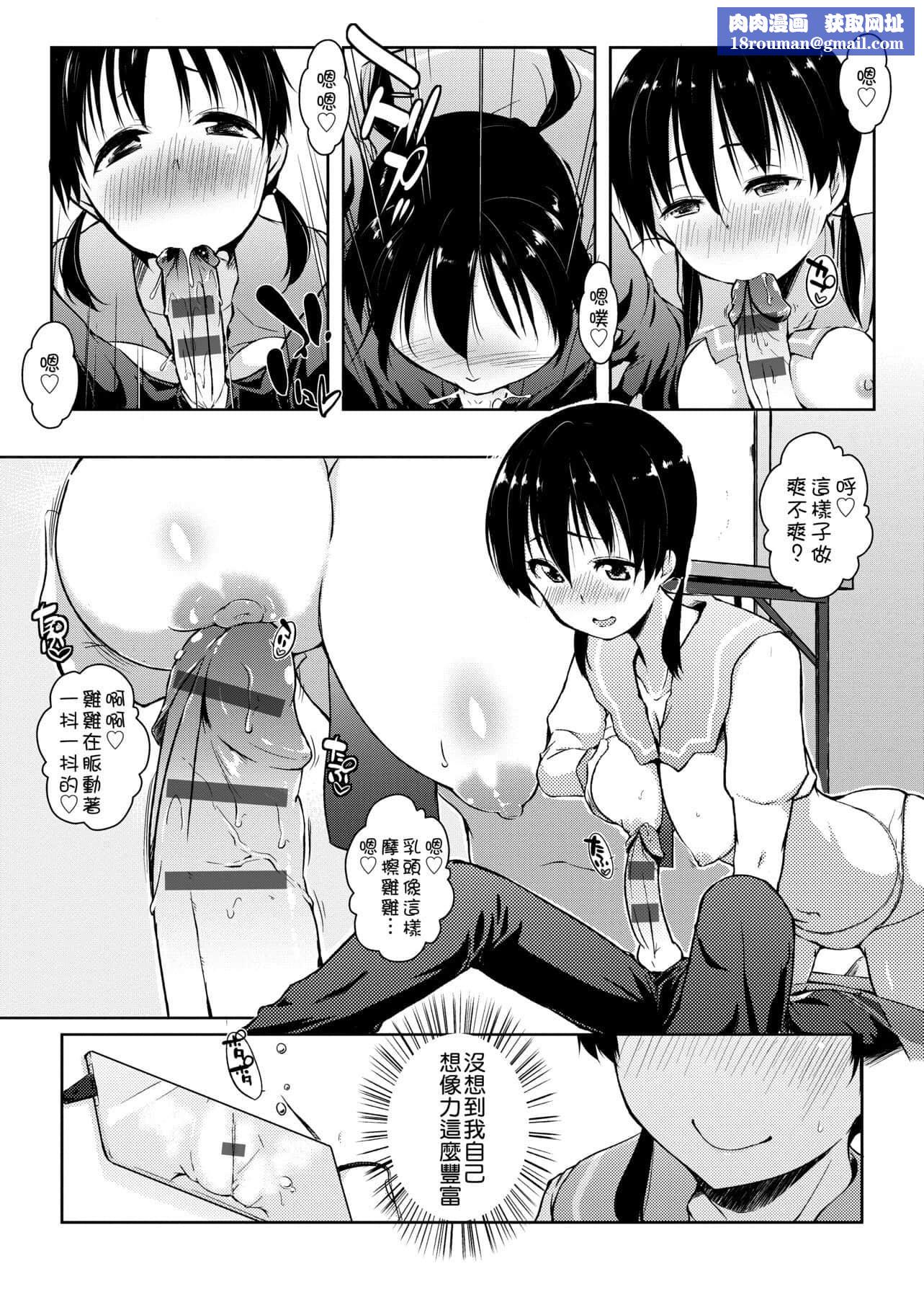 [かいづか]六畳ひと间メイドつき～♥♥増量ちゅう♥♥～[未来数位中文版][かいづか]六畳ひと间メイドつき～♥♥増量ちゅう♥♥～[未来数位中文版]