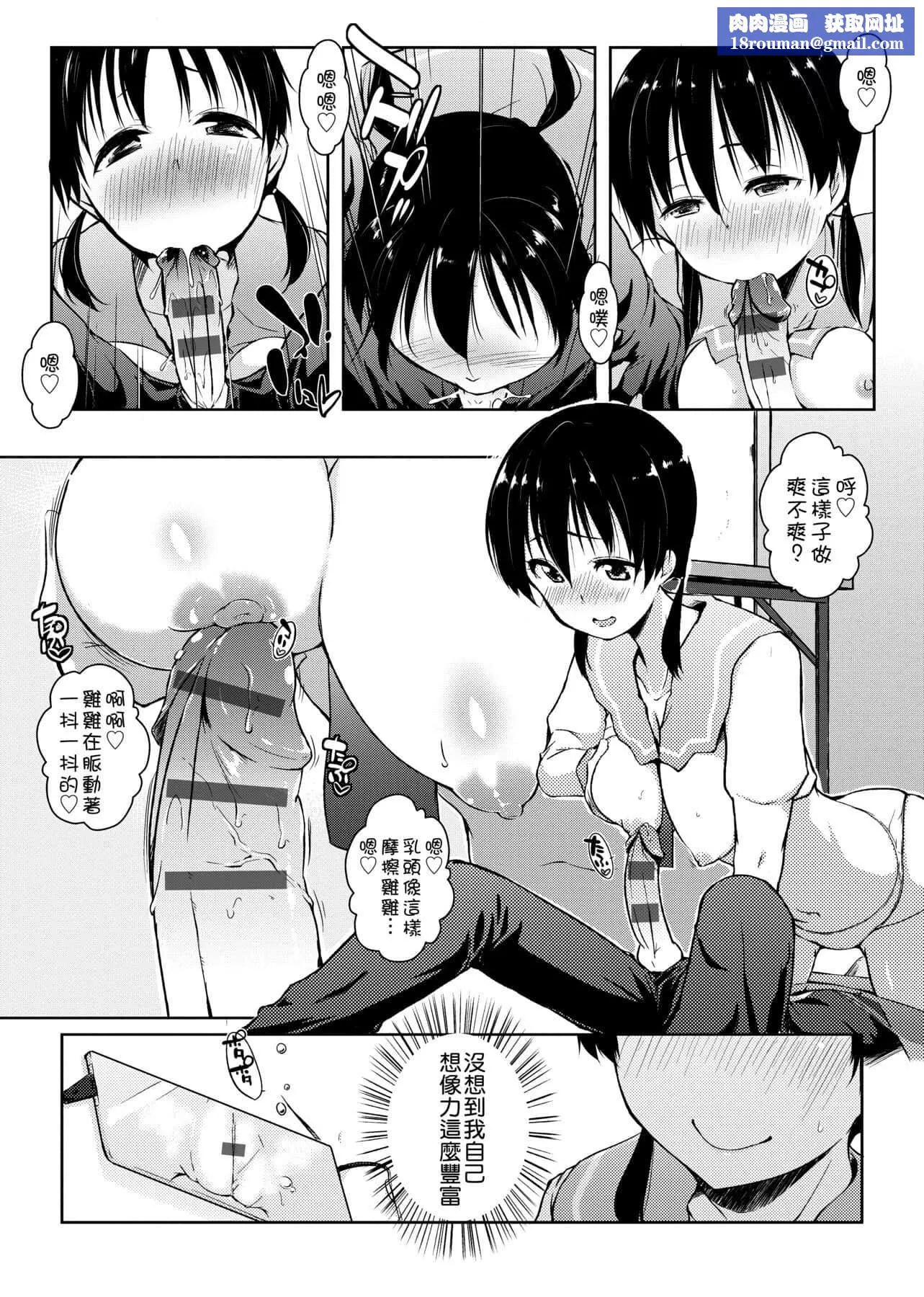 [かいづか]六畳ひと間メイドつき～♥♥増量ちゅう♥♥～[未來數位中文版][かいづか]六畳ひと間メイドつき～♥♥増量ちゅう♥♥～[未來數位中文版]