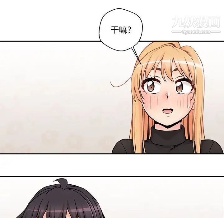 越界的20歲最終話