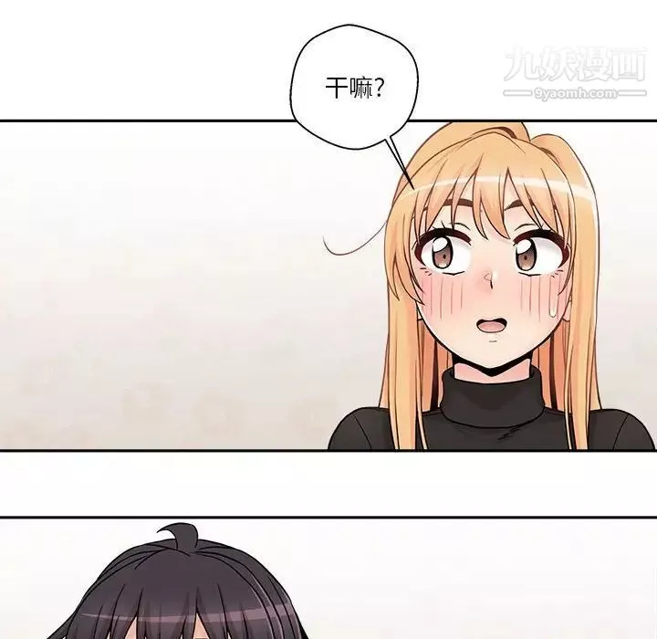 越界的20歲最終話
