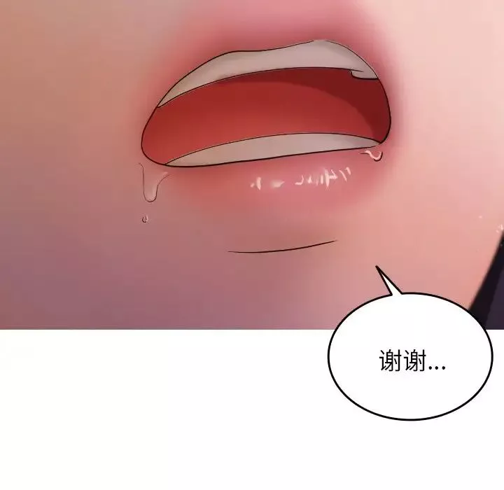 借住教授家-第12话 - 图片 103