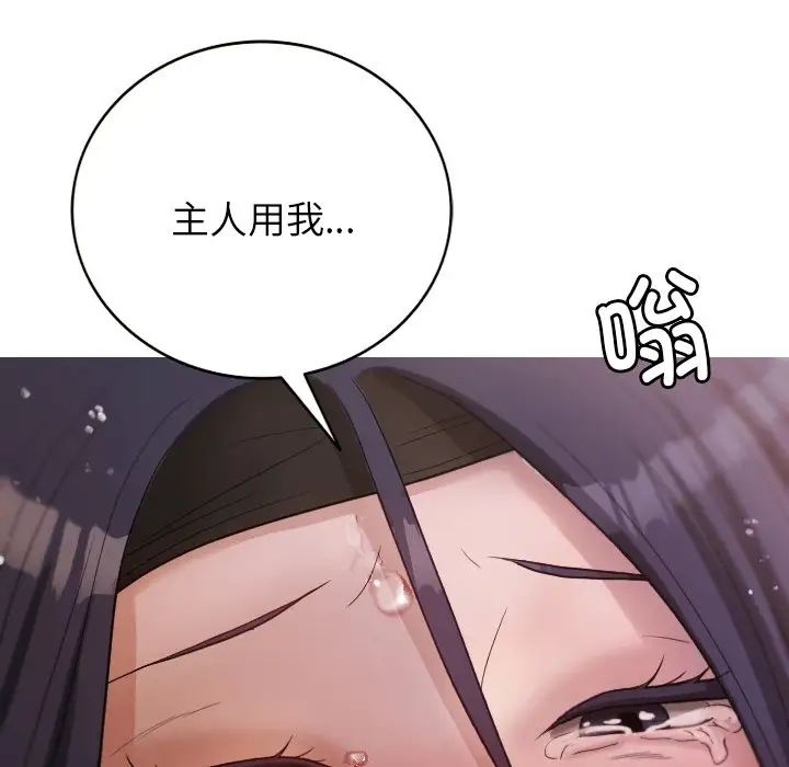 借住教授家第12话