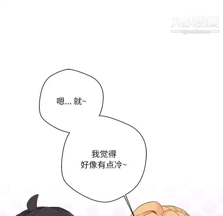 越界的20岁-最终话 - 图片 112