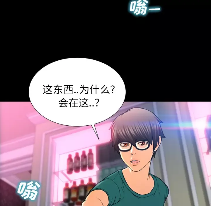 S商店的她第5话