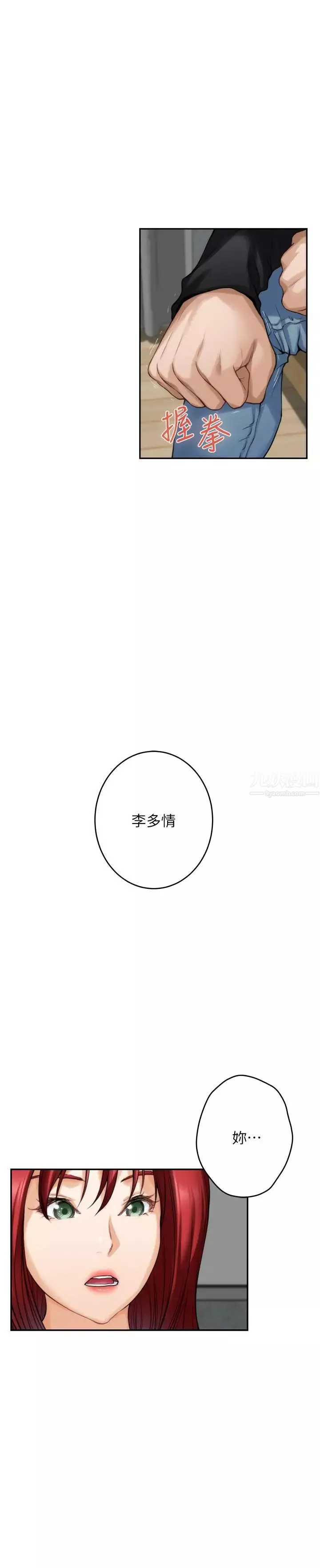 S-Mate第66話-閨蜜的男人最美味