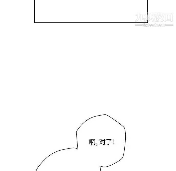 越界的20岁-最终话 - 图片 119