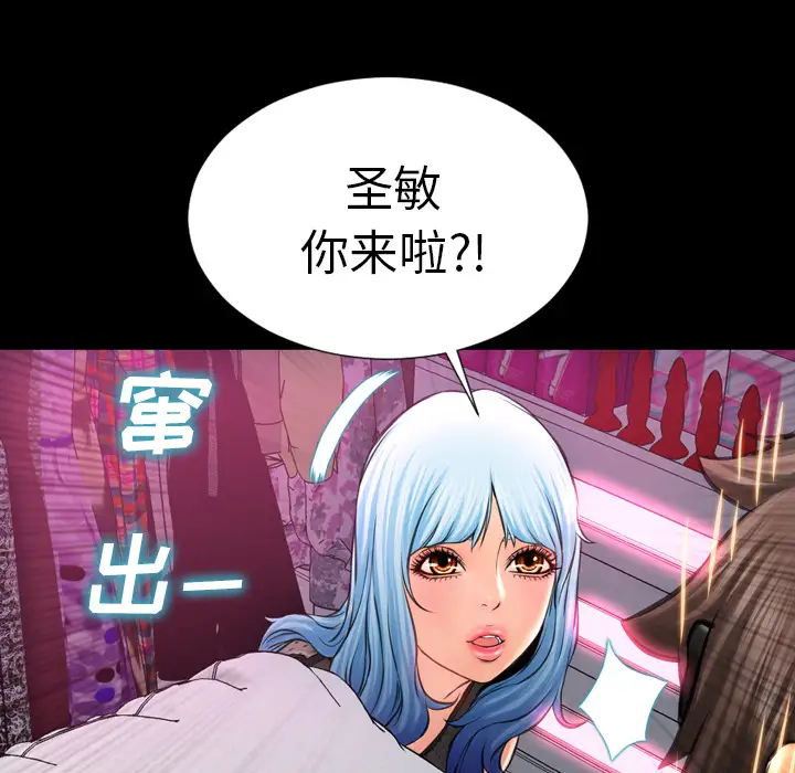 S商店的她第5话