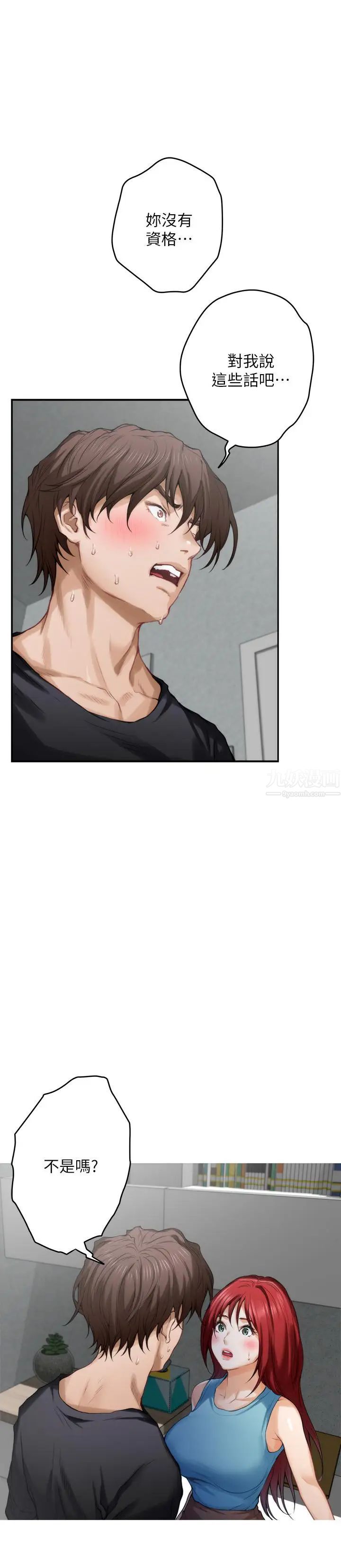 S-Mate第66话-闺蜜的男人最美味