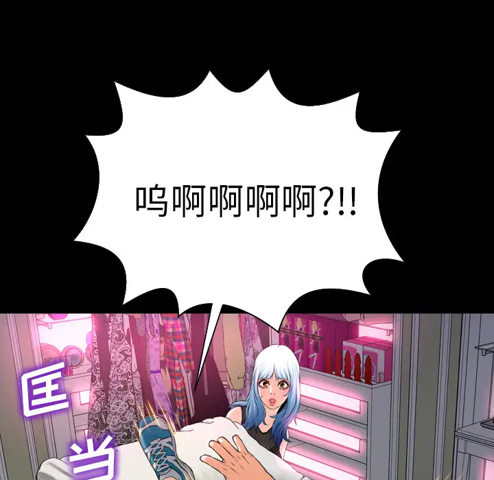 S商店的她第5话