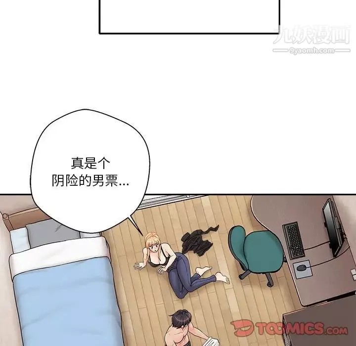 越界的20岁-最终话 - 图片 123