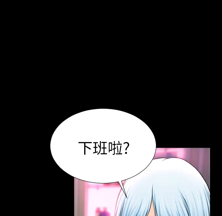 S商店的她第5话