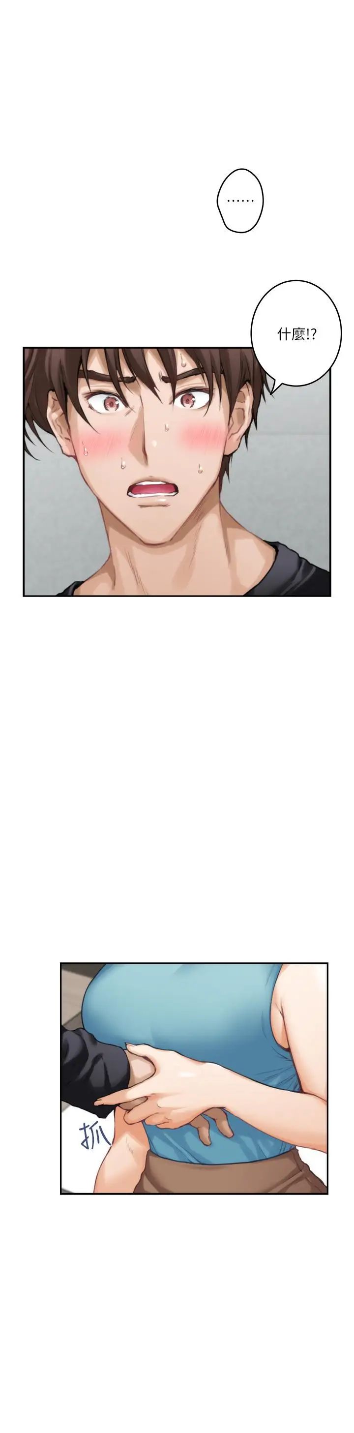 S-Mate第66话-闺蜜的男人最美味