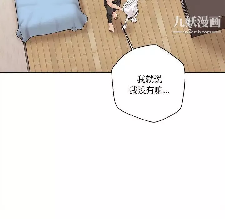 越界的20岁-最终话 - 图片 124