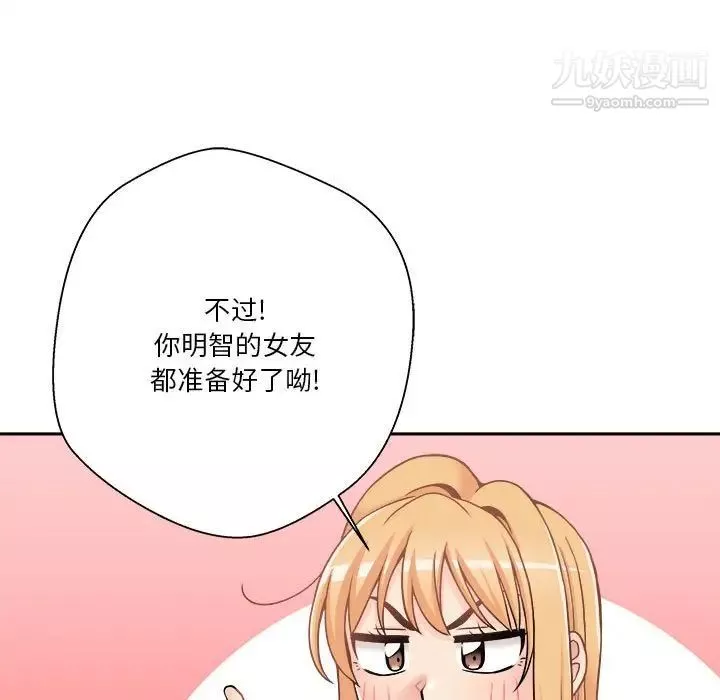 越界的20岁-最终话 - 图片 125