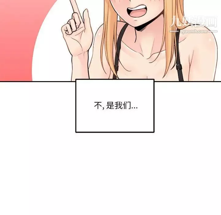 越界的20岁-最终话 - 图片 126