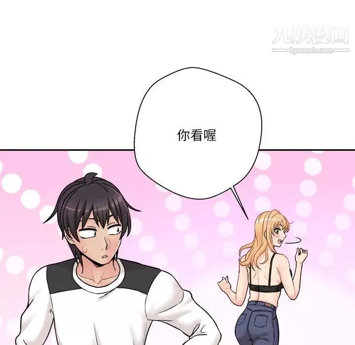 越界的20歲最終話