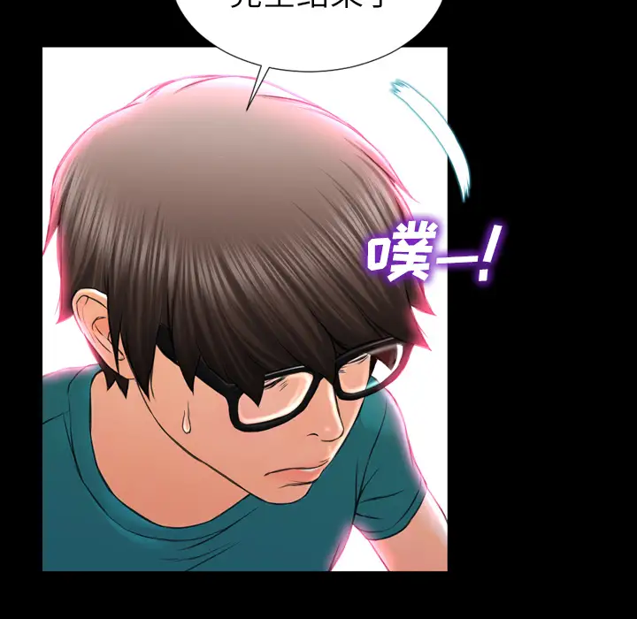 S商店的她第5话