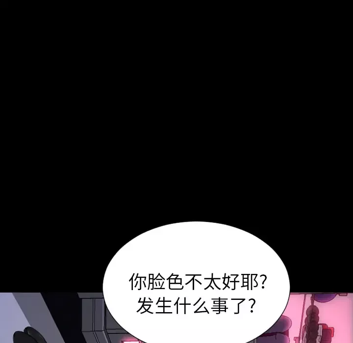 S商店的她-第5话 - 图片 35