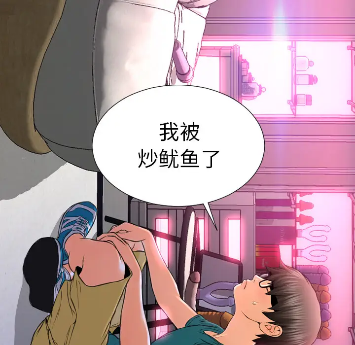 S商店的她第5话