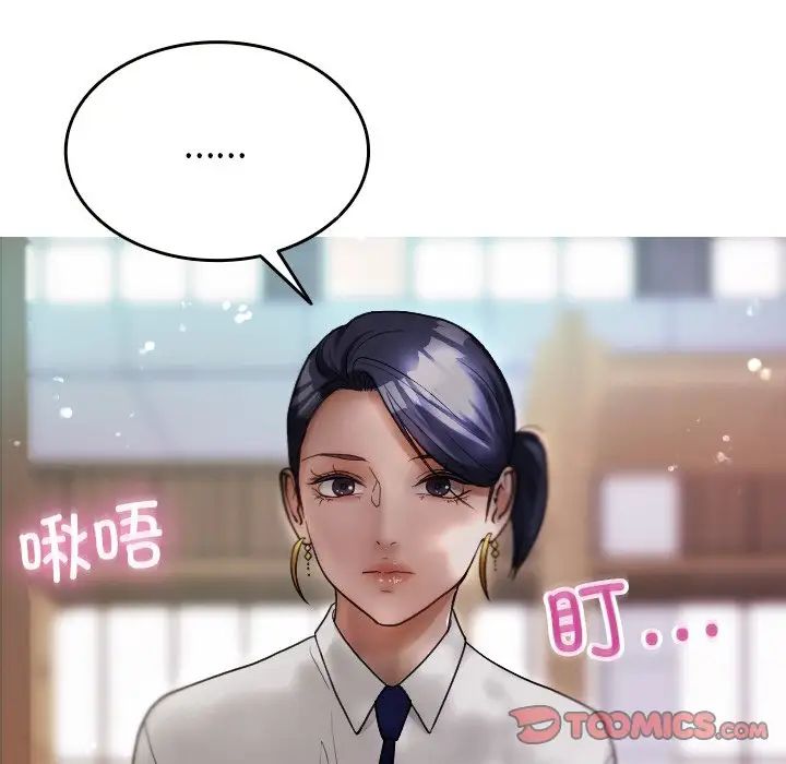 借住教授家第12话