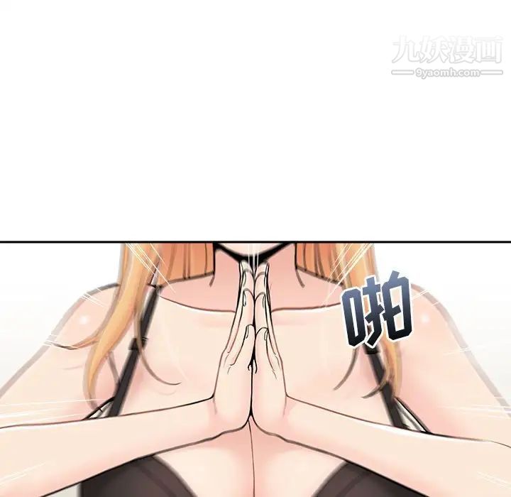 越界的20歲最終話