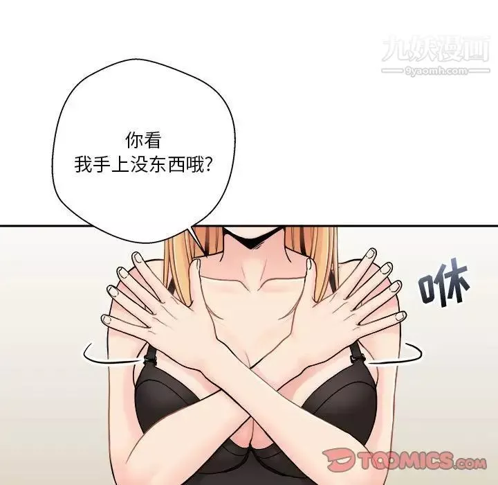 越界的20歲最終話